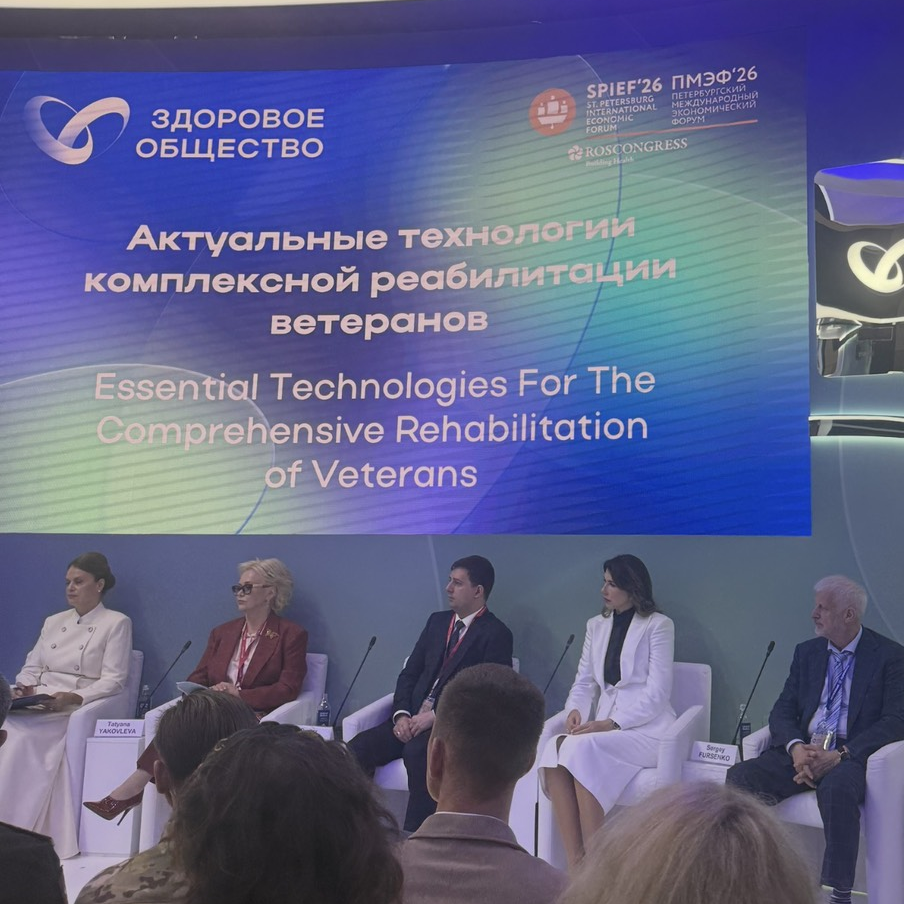 ПМЭФ стал площадкой для обсуждения технологий реабилитации участников СВО